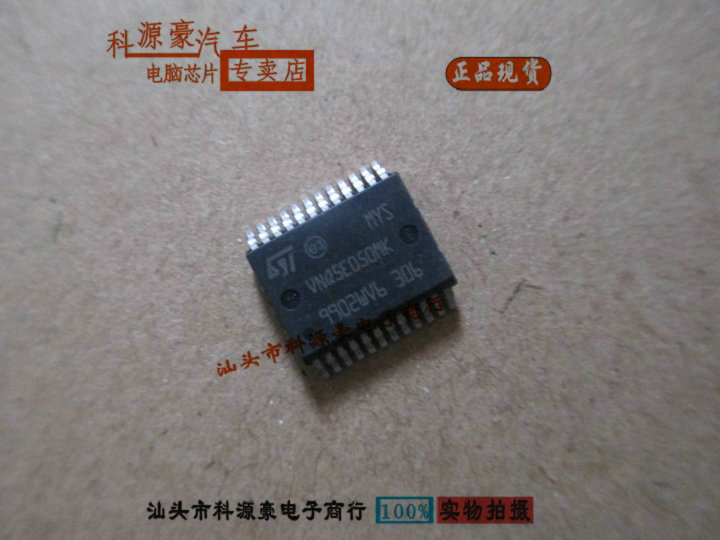 VNQ5E050MK－大众车J519模块转向灯/停车灯/制动灯右前小灯常亮