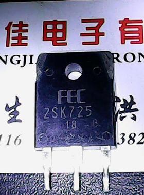 2SK725 进口拆机 测好发货