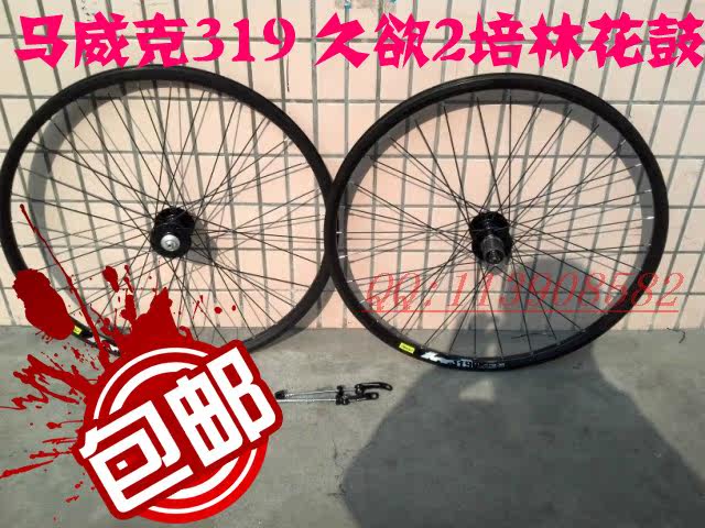 Roues de vélo Mountain Bike 26 pouces - Ref 2379773 Image 1