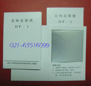 Sticker pour vélos - Ref 2282684 Image 9