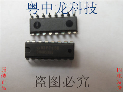 CD4053BE DIP16集成IC电路 多路复用器/分解器 原装可直拍