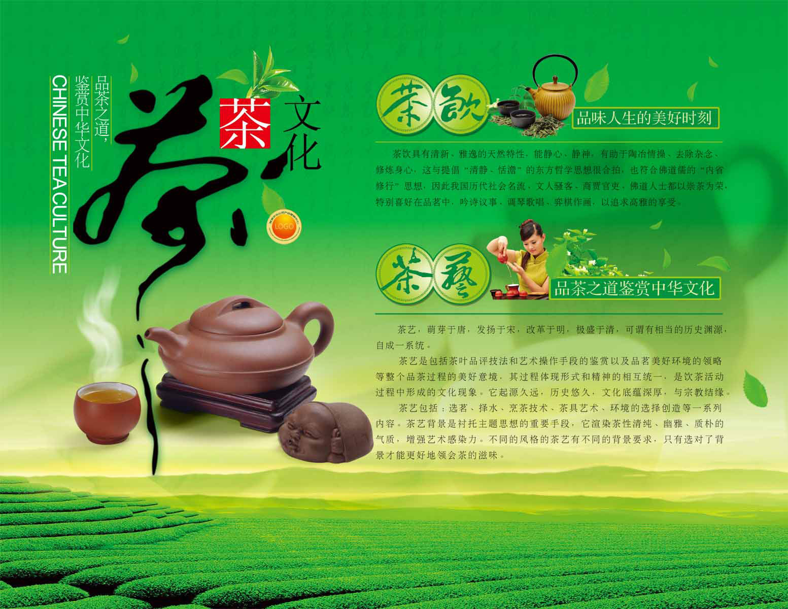 21素材茶叶茶道茶文化茶海报海报展板175茶文化海报设计1海报印制
