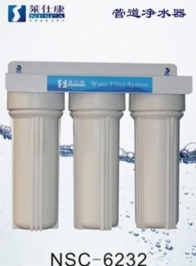 莱仕康NSC-6232三段除水垢净水器 商用奶茶店 制冰机专用过滤器