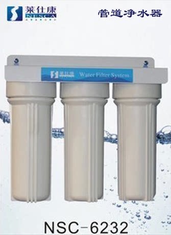 莱仕康NSC-6232三段除水垢净水器 商用奶茶店 制冰机专用过滤器