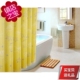可爱暖色加厚防水防霉涤纶布料浴帘防飘卫生间沐浴帘送环铅线 包邮