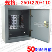 50 pair telephone wiring box telecommunication telephone wiring box wiring box audio weak sent box junction box bracket