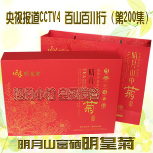 明皇菊江西宜春明月山温汤镇特产刘坊村含硒皇菊花茶红色礼盒装