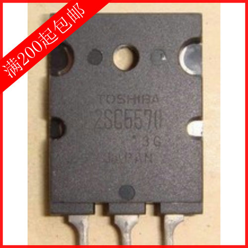 【裕强达电子】进口原装拆机测好行管三极管 C5570 2SC5570