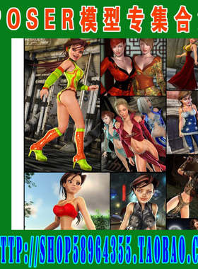 Poser 服装模型 V4 Unimesh Clothing Bundle #3套装(3M-097)