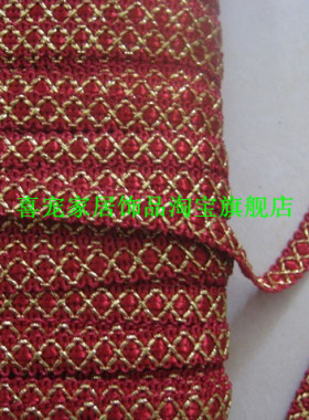 【喜宠家居】独家新品！红色金丝8字型窄带/窗帘/靠垫花边/家纺