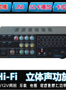 220v12伏供电专业ktv音响功放机