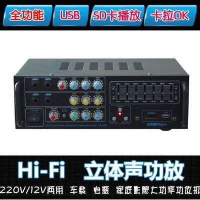 220v12伏供电专业ktv音响功放机