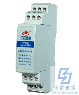 中光ZGG信号系列模块防雷器ZGXL-M2J浪涌保护器防雷器SPD，可议价