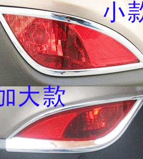 现代IX35后雾灯亮框老款电镀贴条