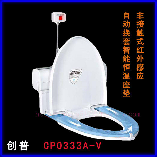 创普正品CP0333AV马桶盖转转垫自动换套马桶盖板智能感应换套加热