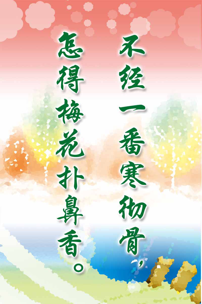 28素材名人名言格言海报展板2227学校海报印制