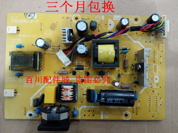 飞利浦190E1电源板191V2电源板715G2892-2-3 MWE1190T电源板