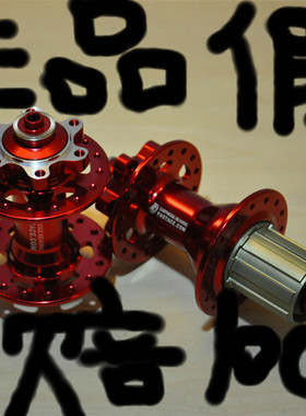 台湾翰滨/法斯特 Fastace DA01 山地车4培林花鼓 远超久裕711 712