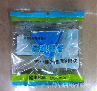 促销北奥男小便池除臭块/三角形小便池蓝色尿斗香片