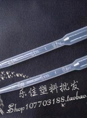 一次性塑料滴管瓶包邮