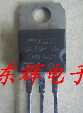 直插 P9NK60Z STP9NK60Z 9N60 P9NC60 场效应MOS管 TO-220