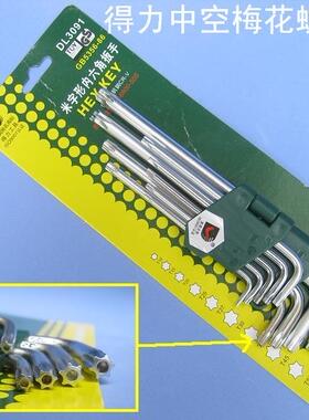 中空内六星螺丝刀中空梅花螺丝刀 T10T15T20T25T27T30T40T45T50