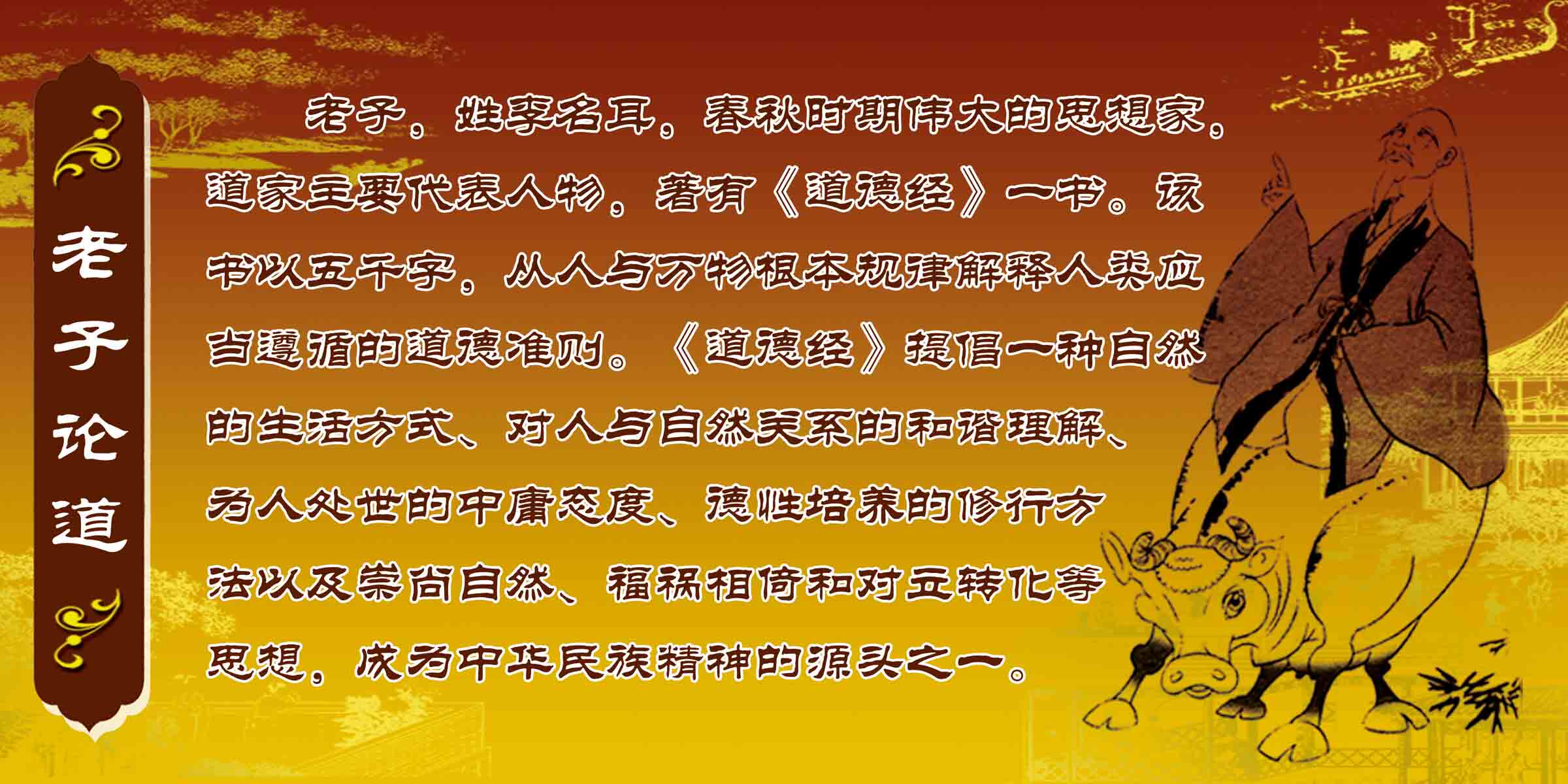 海报印制208海报展板素材(制作)4553古代人物老子论道