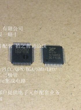 XR21V14141M52 XR21V1414IM52-F XR21V1414IM52 QFP EXAR全新原装