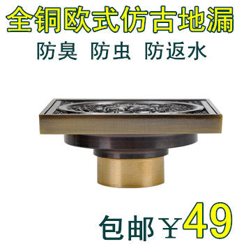 【处理】欧式仿古全铜防臭地漏 地漏