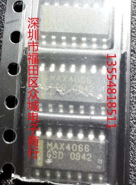 原装  MAX4066CSD MAX4066ESD MAX4066 SOP14现货