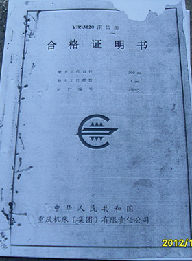 YBS3120滚齿机说明书
