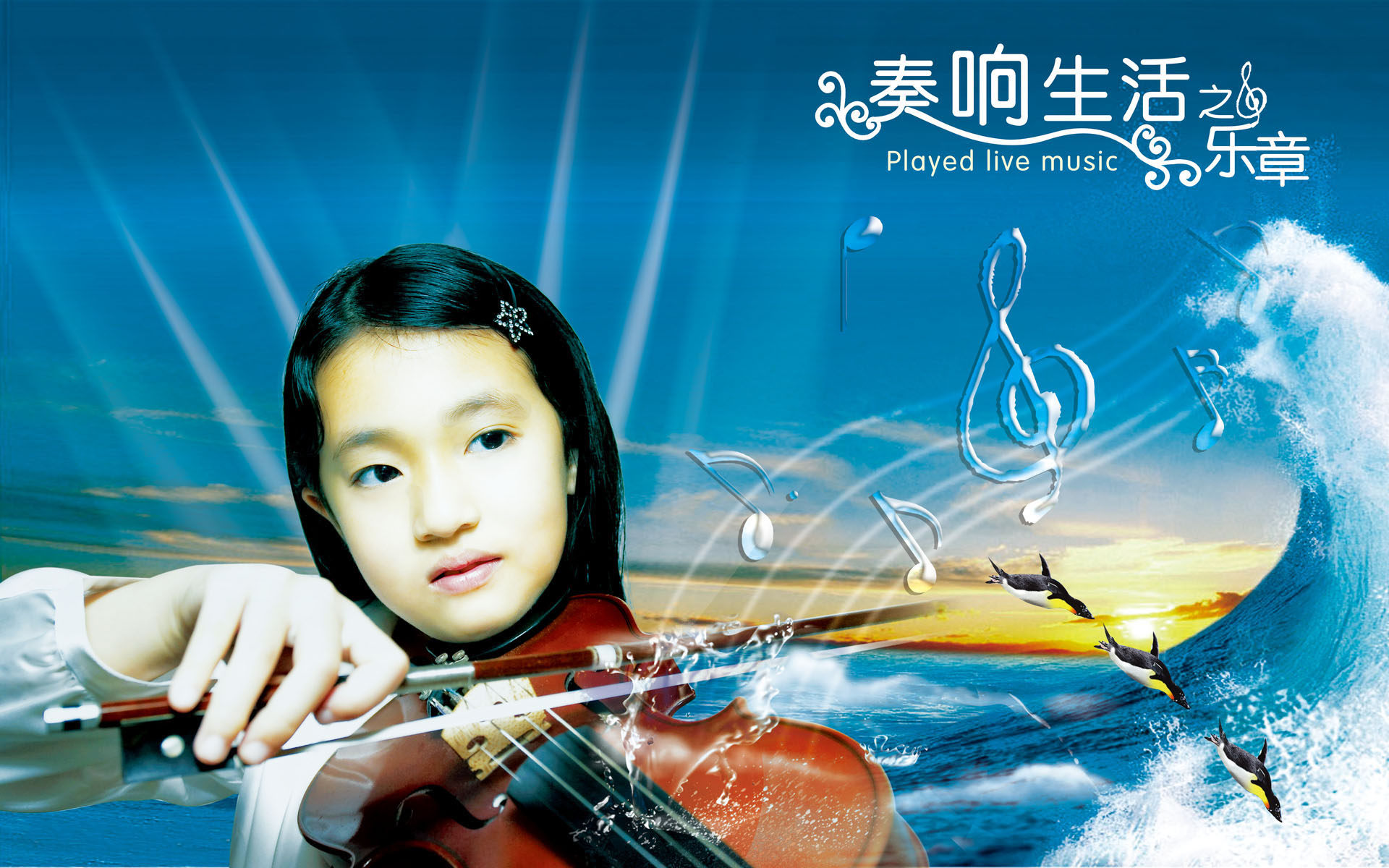 537海报印制海报展板素材160拉小提琴小女孩 个性定制