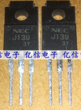 全新正品 2SJ139 J139 P沟道 液晶场效应MOS管 BOM表配单