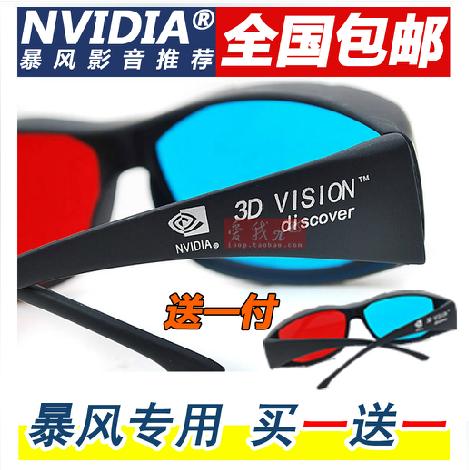 Lunettes 3D - Ref 1240372 Image 1