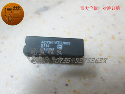 AD7541ATQ/883B 质量保证，现货，欢迎咨询