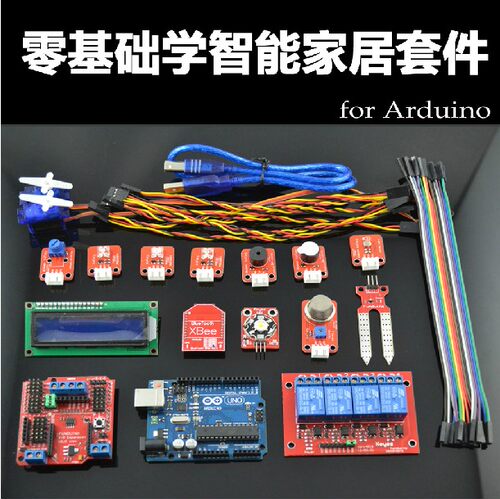零基础学智能家居套件 三路环境监控 四路家电控制 ARDUIMO平台