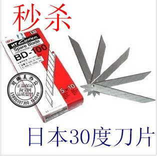 日本BD-100刀片 30度刀片美工刀刀片 NT刀片 NTBD100刀片