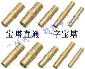 直通宝塔一字宝塔 铜/铁 加厚煤气嘴/水嘴油嘴/插软管内孔6~16mm