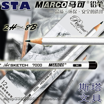 专业素描德国进口绘图铅笔