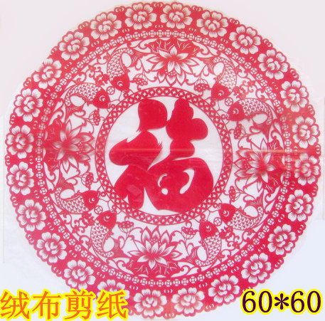 剪纸窗花剪纸画春节红绒布剪纸蔚县幼儿喜庆吉祥剪纸作品八鱼莲福