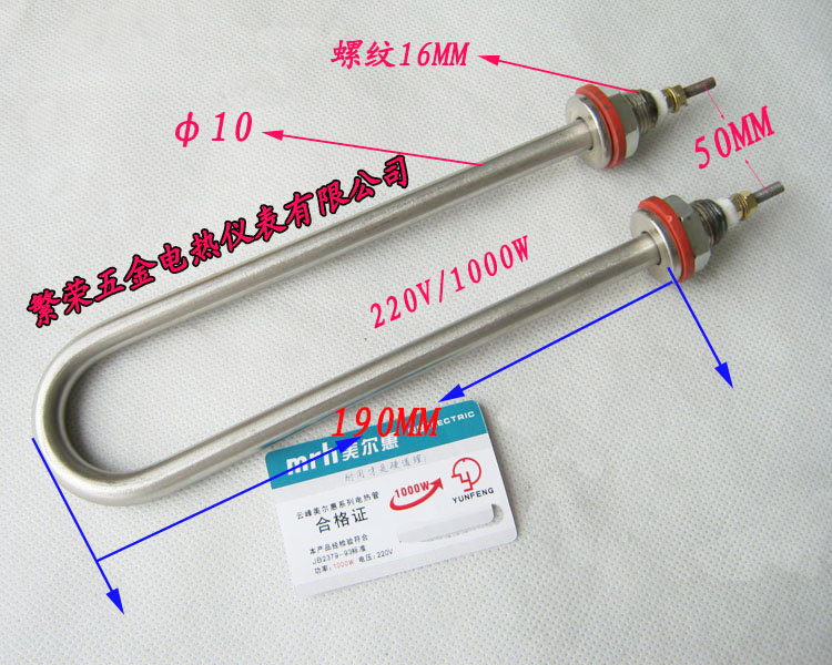 特价不锈钢U型电热管，U型加热管，U型发热管蒸饭机加热管1000W