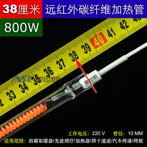 碳纤维浴霸加热管取暖器电热管