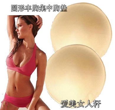 Pads pour soutien-gorge - Ref 824350 Image 1