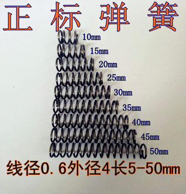 现货 压簧 弹簧 线径0.6外径4 长度5 10 15 20 25 30 35 40 45 50
