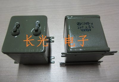 CJ40-2 2UF1000V  铁壳油浸电容 1000V2UF  金属化电容器 1KV2UF