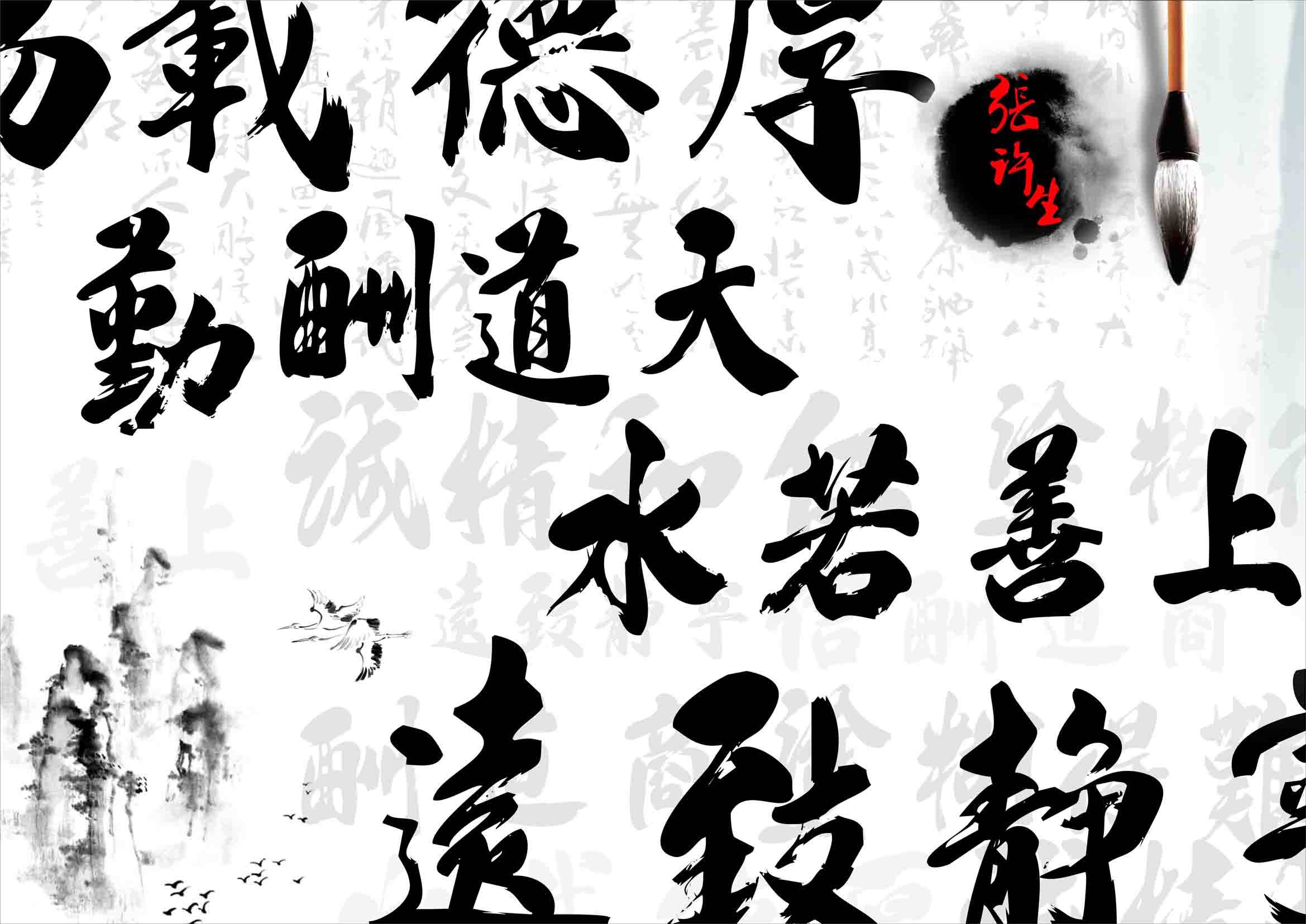 669海报印制展板素材319名人书画室个人介绍宣传单页