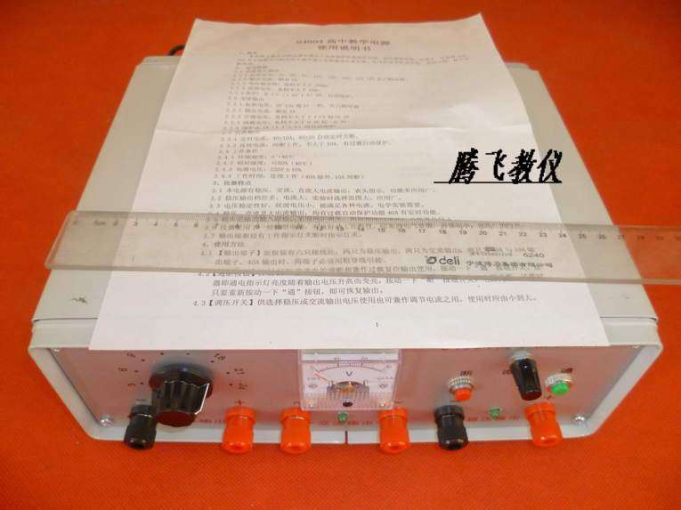 实验器材 电源 高中教学电源