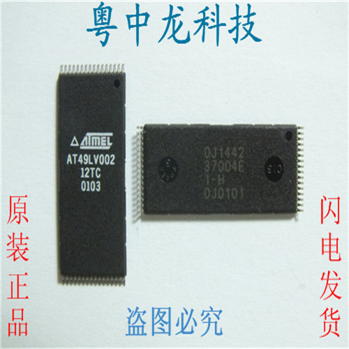 粤中龙 AT49LV002-12TC  AT49LV040-12VC  AT49LV161-70TI