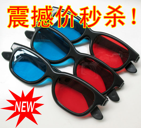 Lunettes 3D - Ref 1239993 Image 1