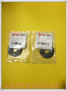 KEN锐奇电圆锯上下压板5627N盖板原装配件